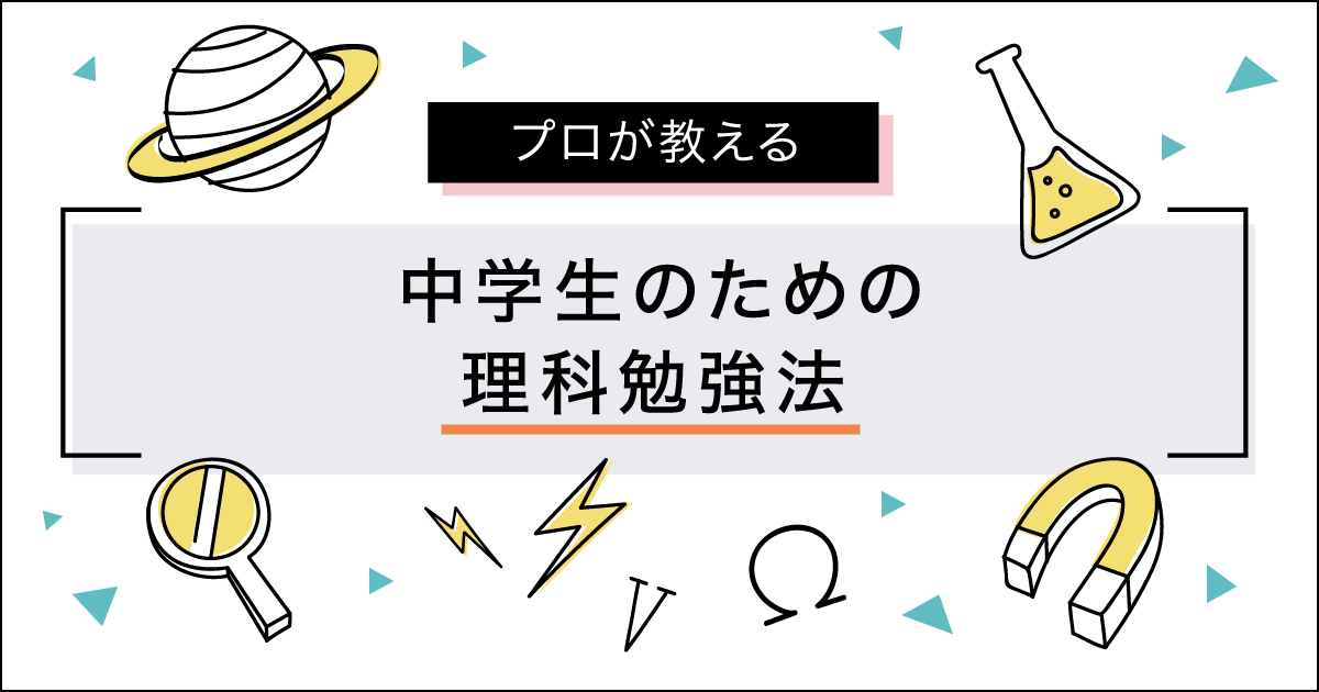社会・理科学習図解年鑑