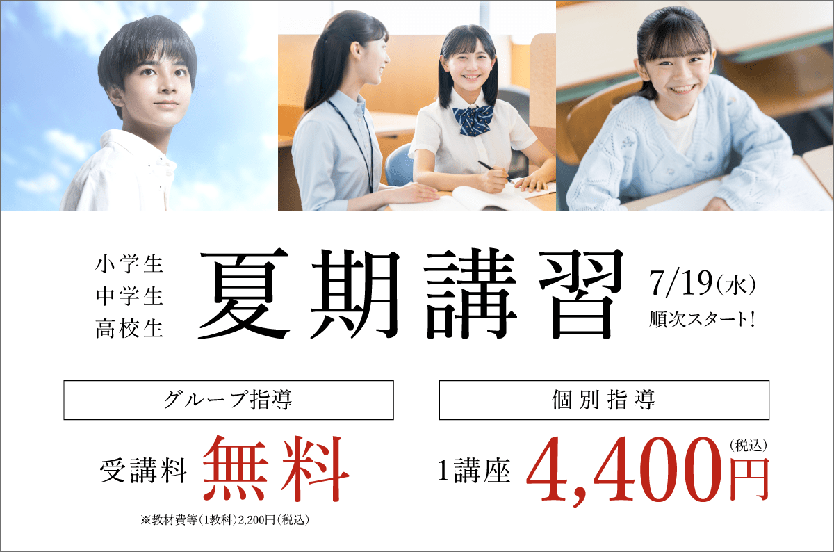栄光ゼミナール公式サイト ｜ 中学受験・高校受験・大学受験・個別指導