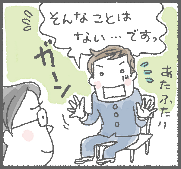 短所に関する悪い回答例イラスト（3/4）