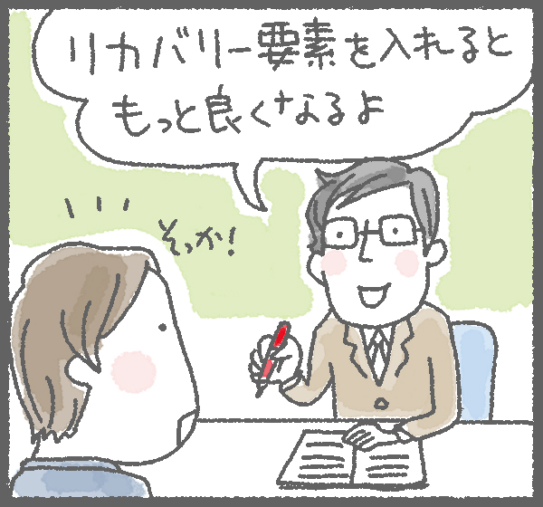 短所に関する悪い回答例イラスト（4/4）