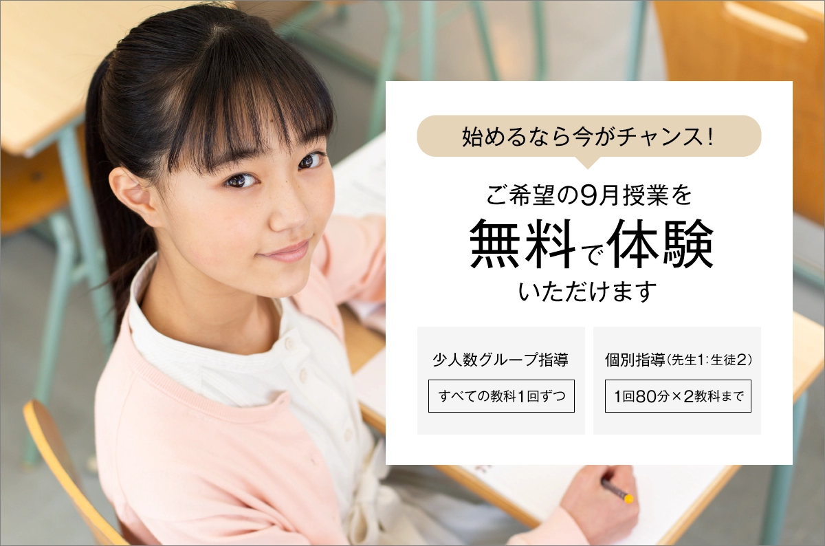 公立中高一貫　テキスト　セット　小5 小6 新小5・6対象〉『適性検査 解法の型』プレゼントキャンペーン