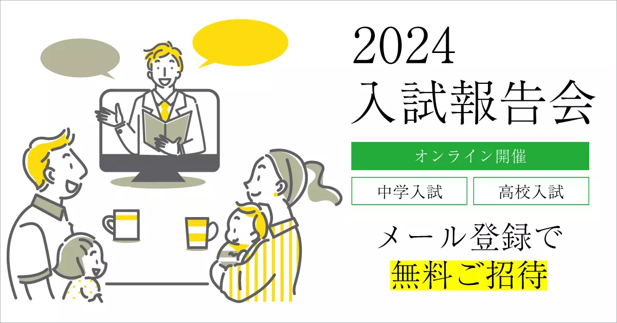 中学生のための国語勉強法(高校受験・定期テスト対策) | 栄光