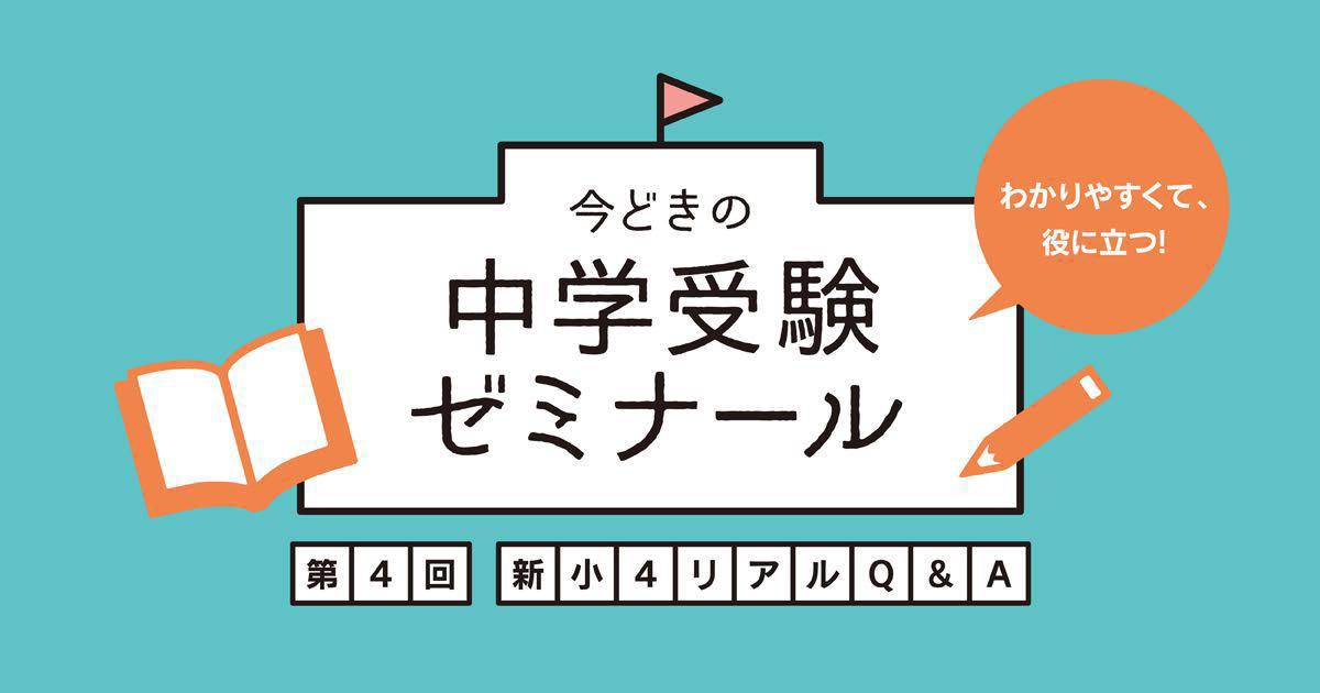 中学受験の塾はいつから 保護者のお悩みq A 栄光ゼミナール公式サイト 中学受験 高校受験 大学受験 個別指導の塾