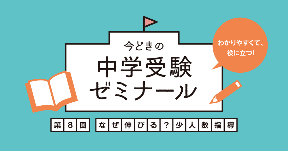 栄光ゼミナールが長年の経験からいきついた中学受験で伸びる指導方法 栄光ゼミナール公式サイト 中学受験 高校受験 大学受験 個別指導の塾 栄光ゼミナールが長年の経験からいきついた中学受験で伸びる指導方法 栄光ゼミナール公式サイト 中学受験 高校受験 大学受験 個別指導の塾