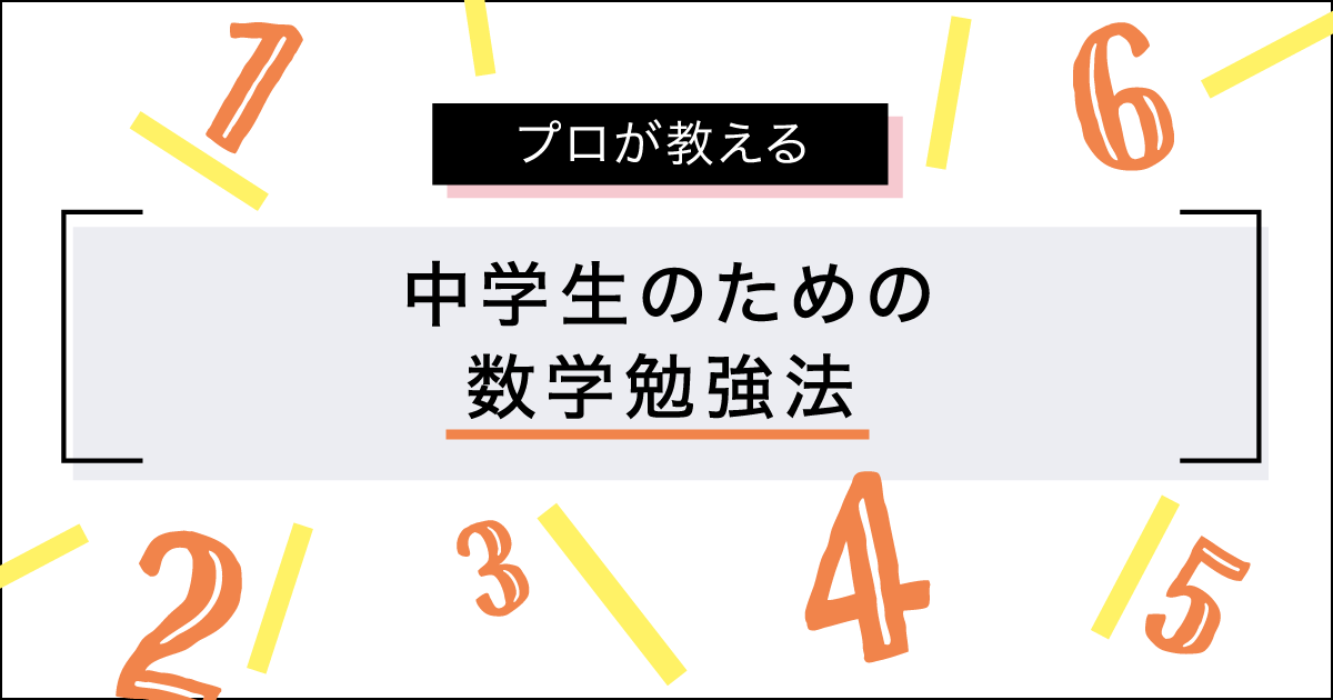 これで点が取れる！単元末テスト 中3数学 1章 式の展開と因数分解