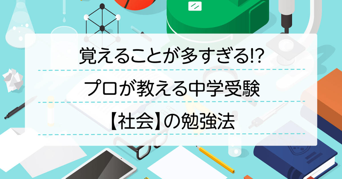 中学一問地理地名・用語・事項