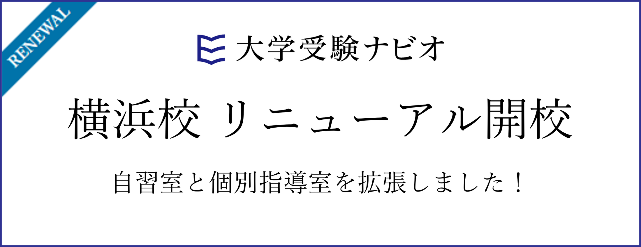 N横浜