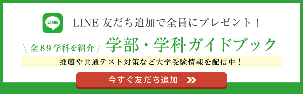 早慶上智現役合格のための必勝学習法（英語） | 栄光ゼミナール公式