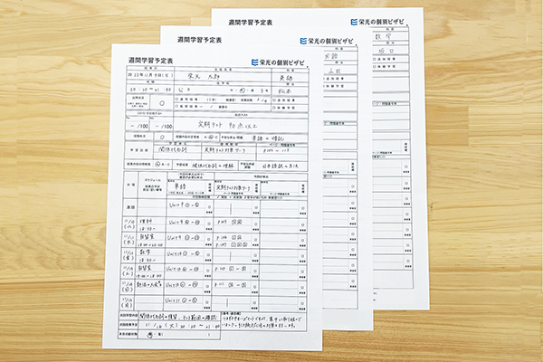 週間学習予定表の写真