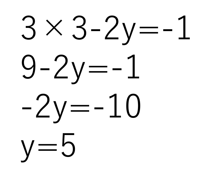 3×3-2y=-1
9-2y=-1
-2y=-10
y=5