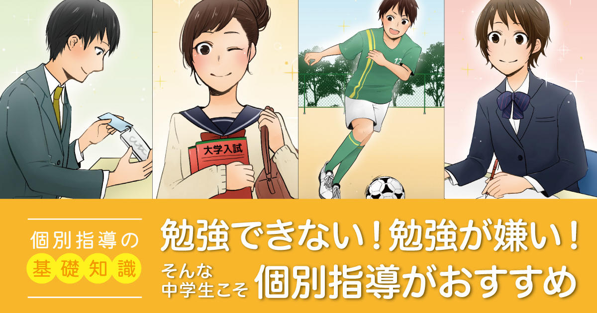 小学生の勉強嫌いや勉強できない は思い込みが原因 栄光ゼミナール公式サイト 中学受験 高校受験 大学受験 個別指導の塾
