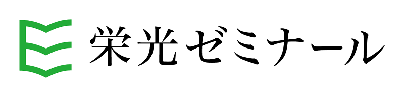 栄光ゼミナールロゴ