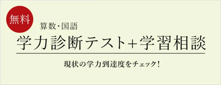 公立中進学対策｜小学生の高校受験対策 | 栄光ゼミナール公式サイト