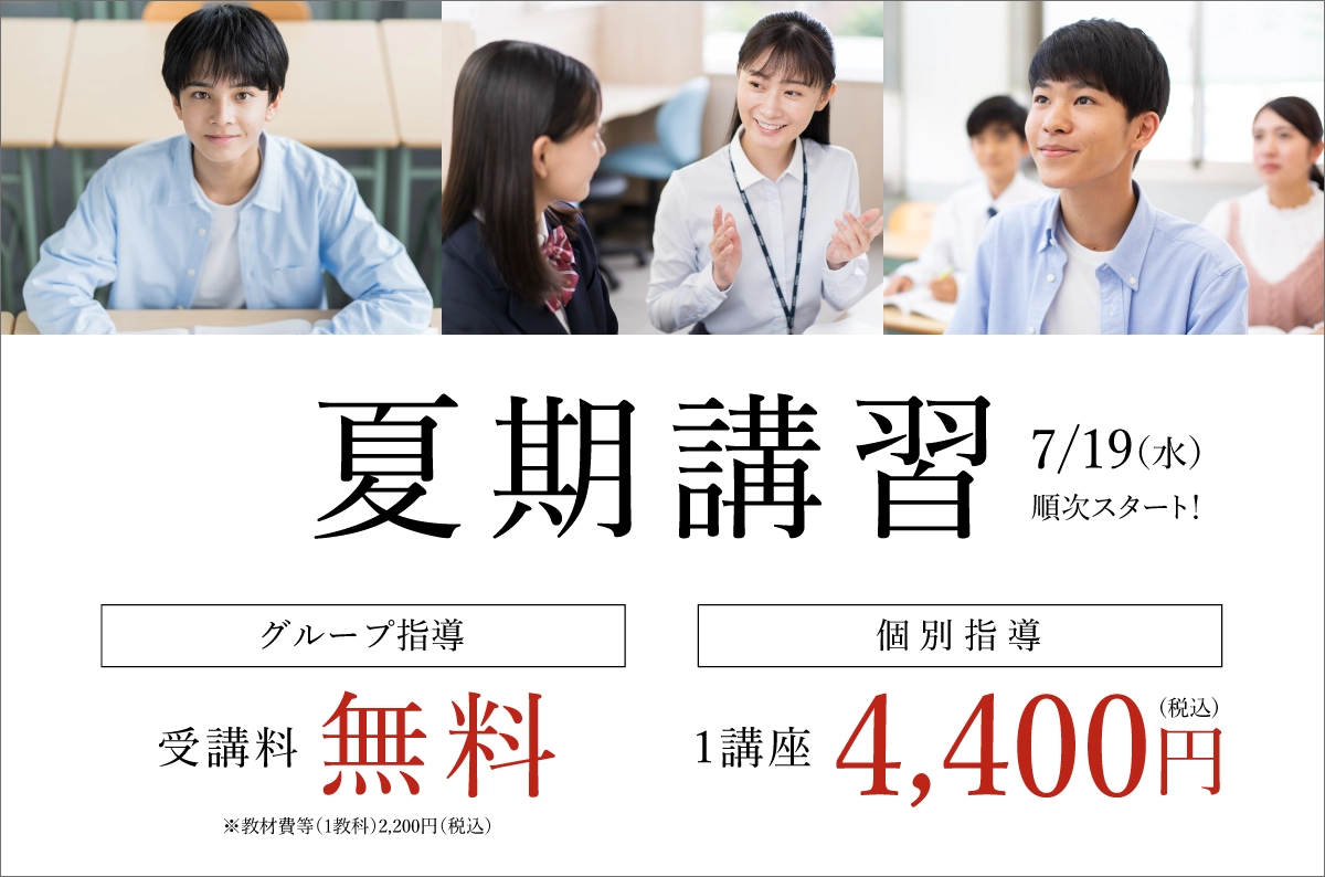 中学パワーアップゼミ　高校受験　家庭教師　教材 中学生向け高校受験対策におすすめの家庭教師5選を徹底比較