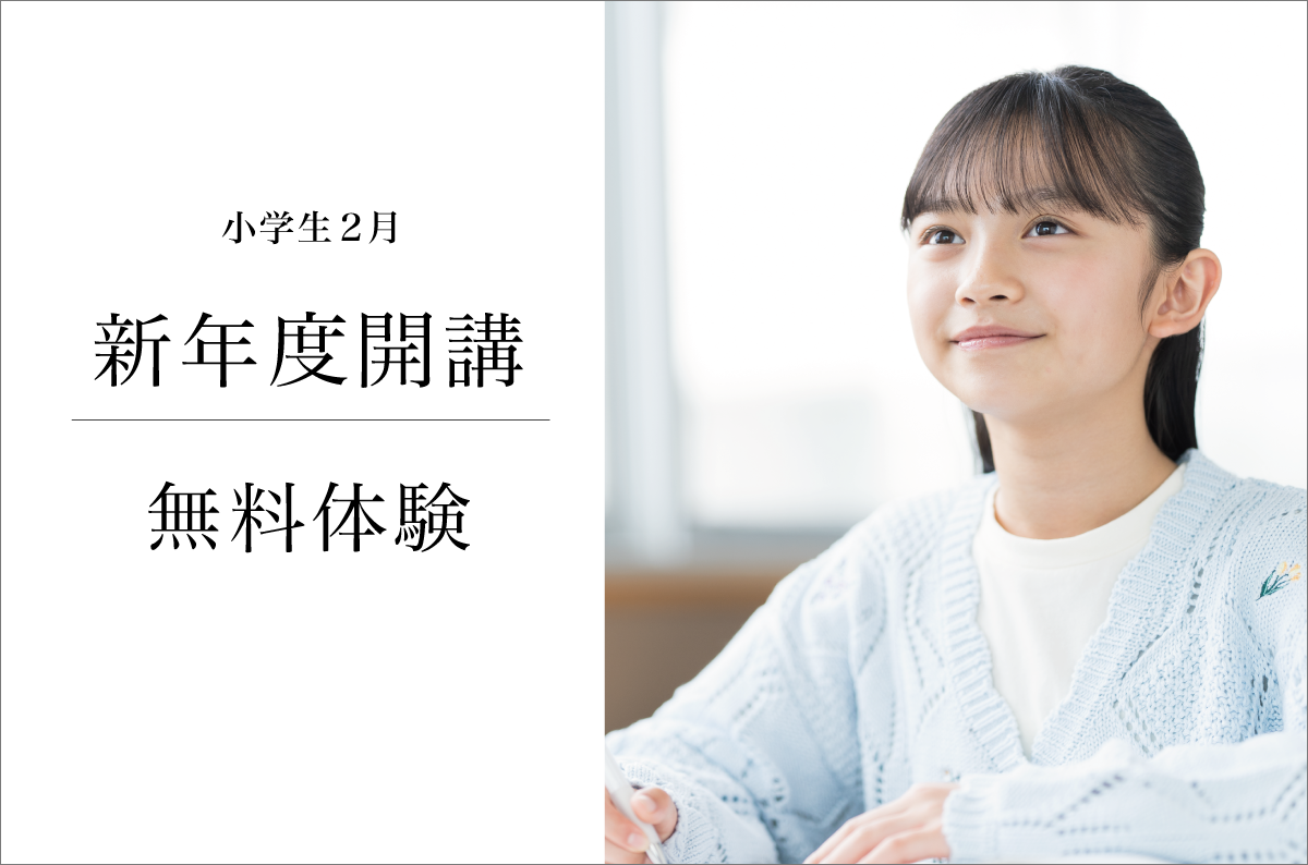 栄光ゼミナールの中学受験対策 栄光ゼミナール公式サイト 中学受験 高校受験 大学受験 個別指導の塾