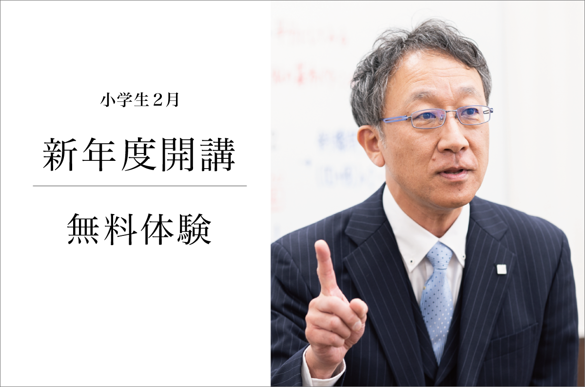 栄光ゼミナールの難関私国立中入試対策 栄光ゼミナール公式サイト 中学受験 高校受験 大学受験 個別指導の塾