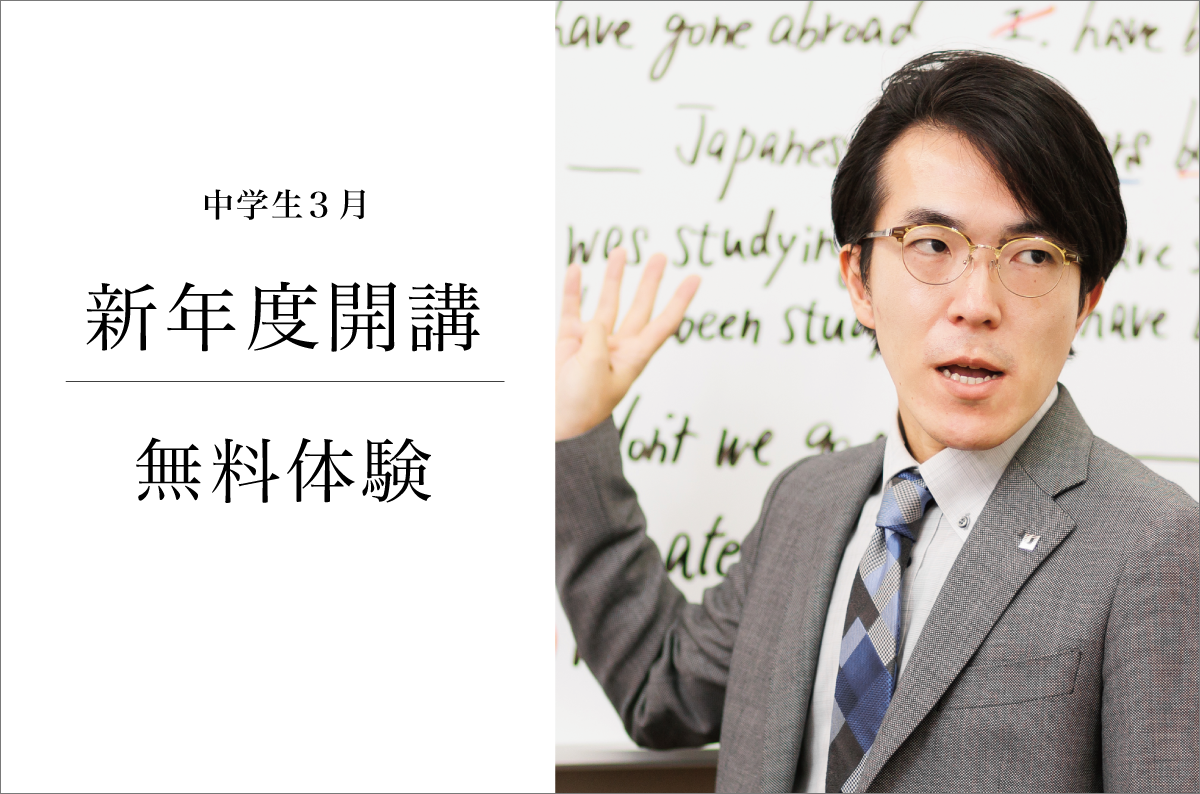 栄光ゼミナールの難関高校入試対策 栄光ゼミナール公式サイト 中学受験 高校受験 大学受験 個別指導の塾