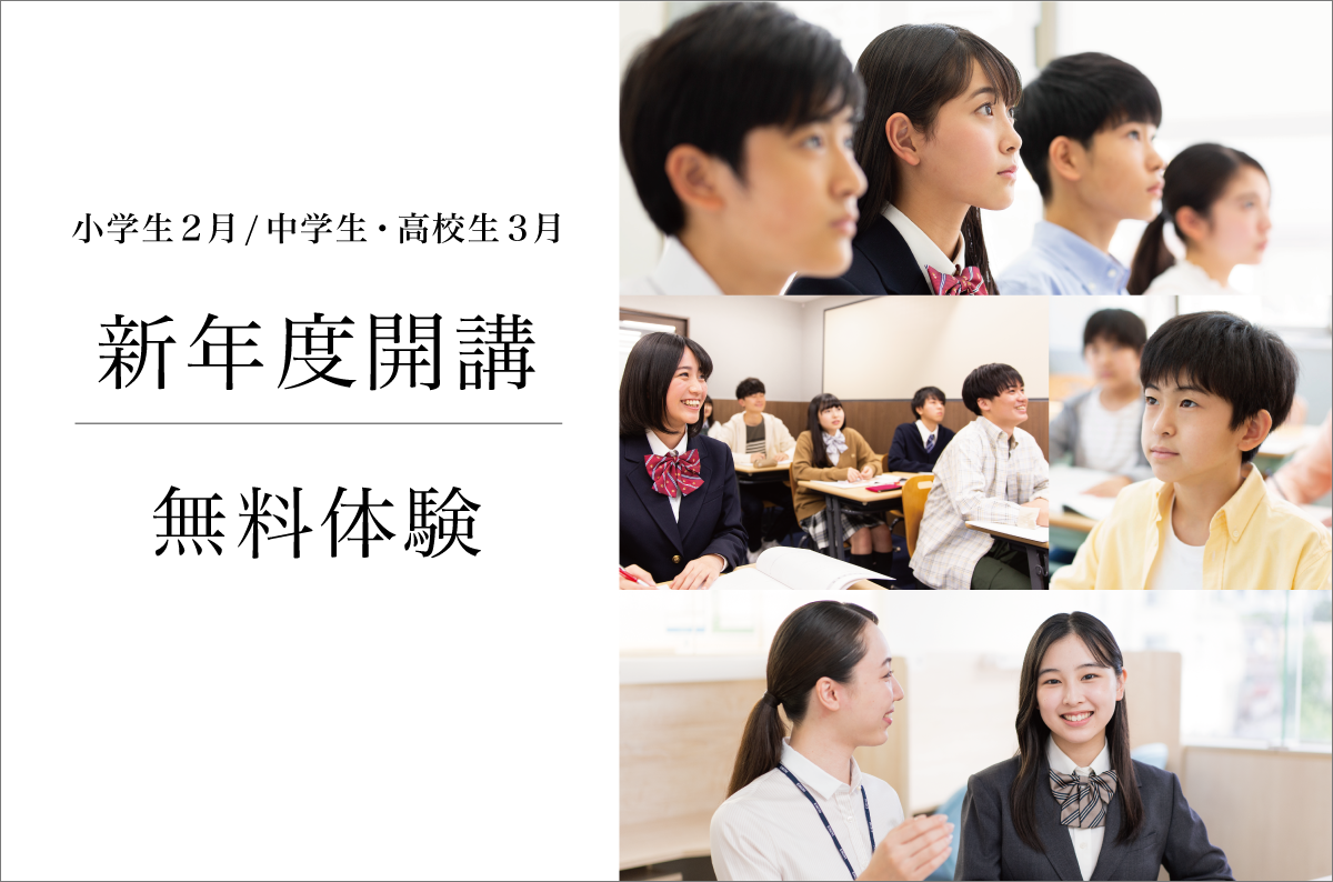 栄光ゼミナール公式サイト 中学受験 高校受験 大学受験 個別指導の塾 中学受験 高校受験 大学受験 個別指導はお任せください